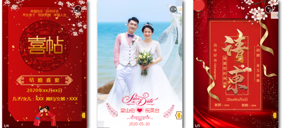 电子版婚礼邀请函：诚邀您见证我们的幸福时刻