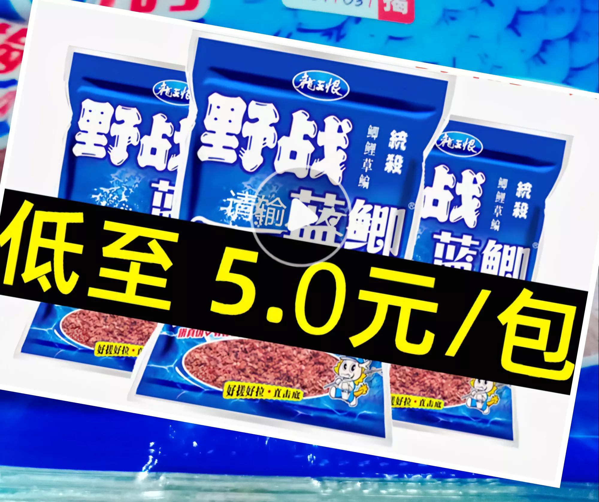 蓝鲫出厂又提价了！可网购为什么不涨反跌？就因套路屡试不爽