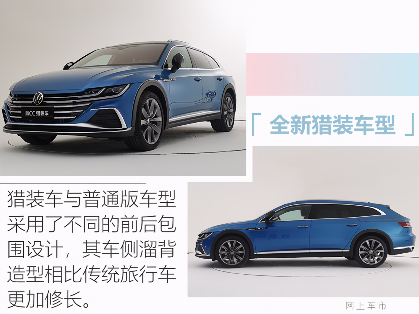 起售涨3千1！一汽-大众新CC家族售价24.99万元起
