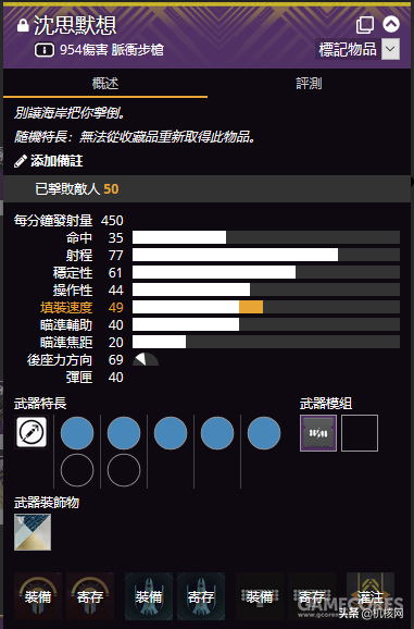 《命运2》枪械系统简介，以及如何选择一把好枪