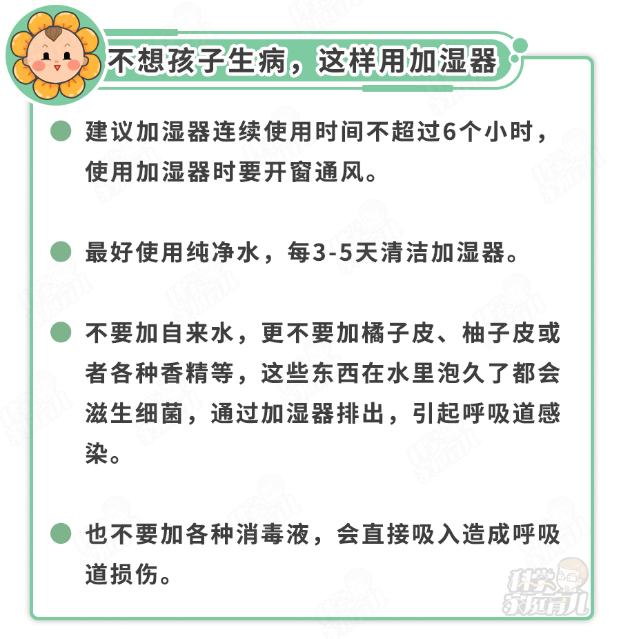 夏季吹空调，如何避免鼻塞、流涕、干燥？4个小窍门，快学