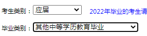 2022年河南高考报名全程指导：有不明白看这里