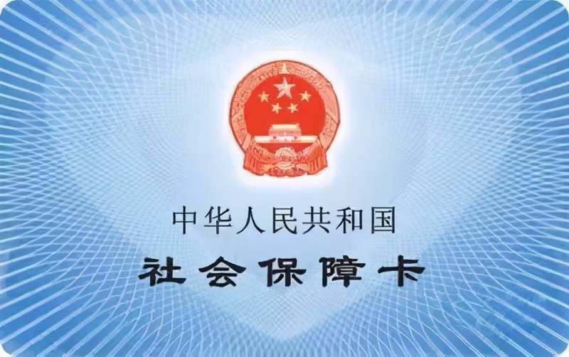 代理社保,代理社保办理公司