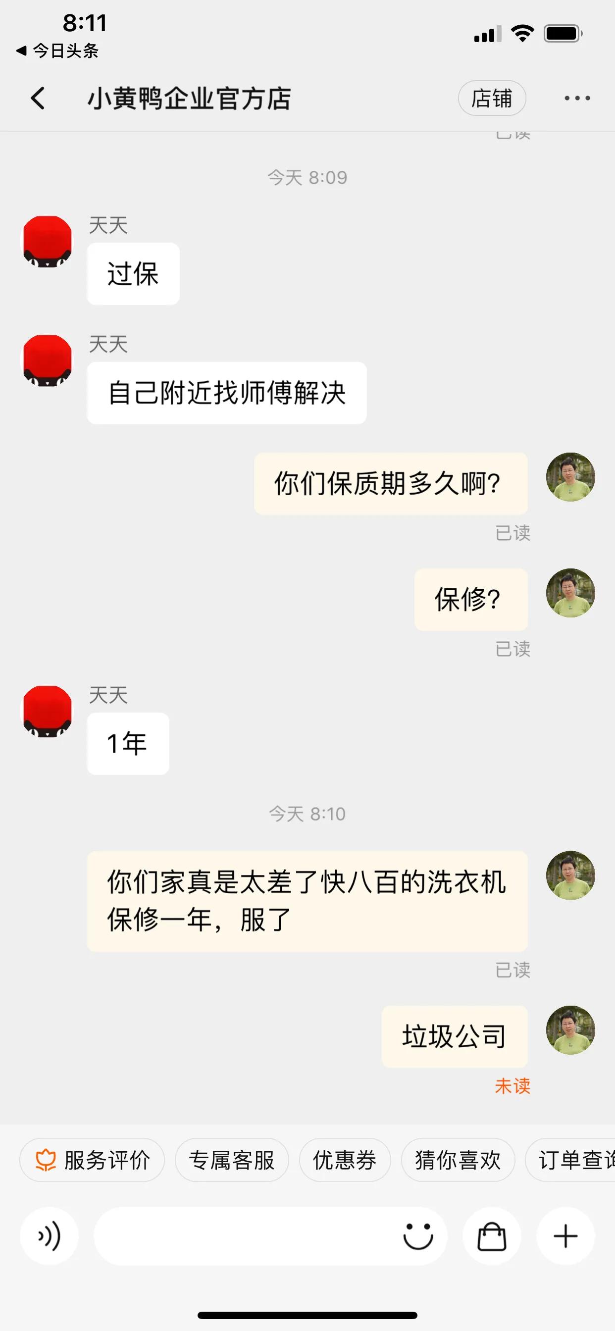 郁闷，798的洗衣机不到一年半就坏了，关键是过保了