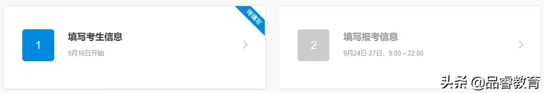 西昌学院教务系统登录（正式报名）