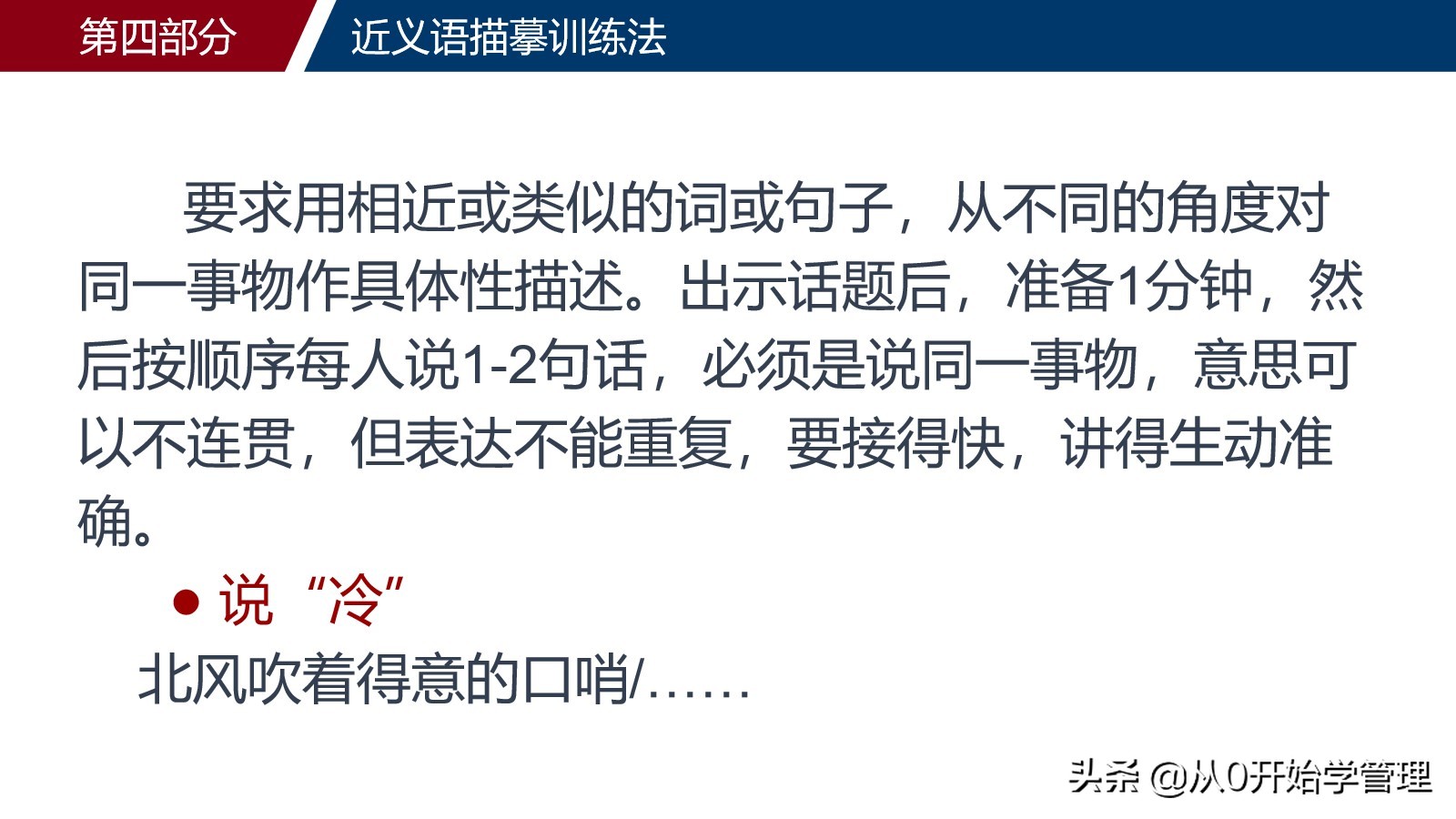 如何提高自己的演讲能力，口才能力：演讲与口才培训ppt