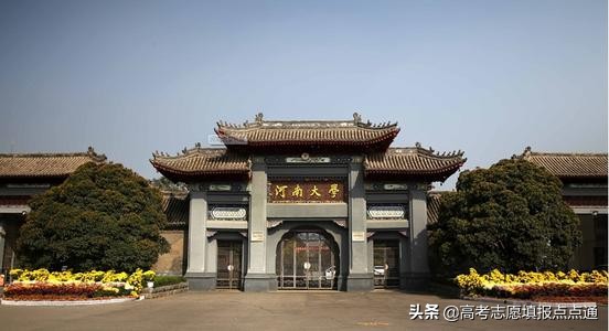 河南大学优势热门专业分析及2019、2018、2017年各省录取分数线