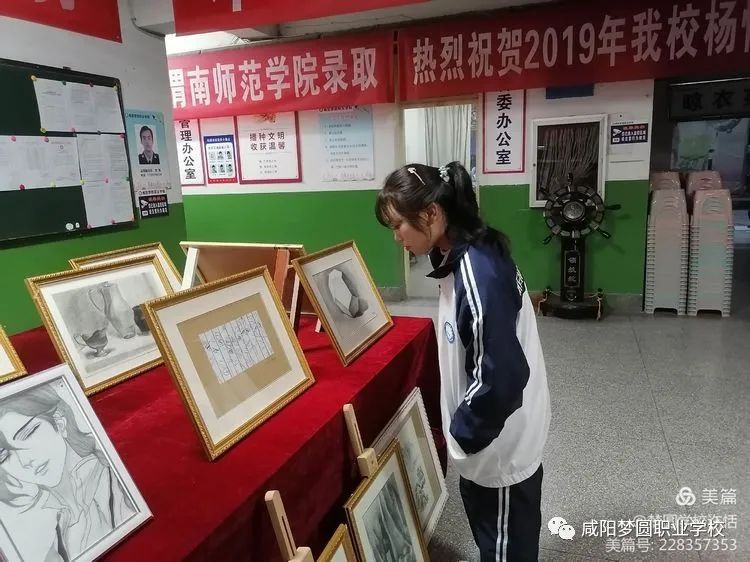 咸阳梦圆职业学校——学生绘画作品展