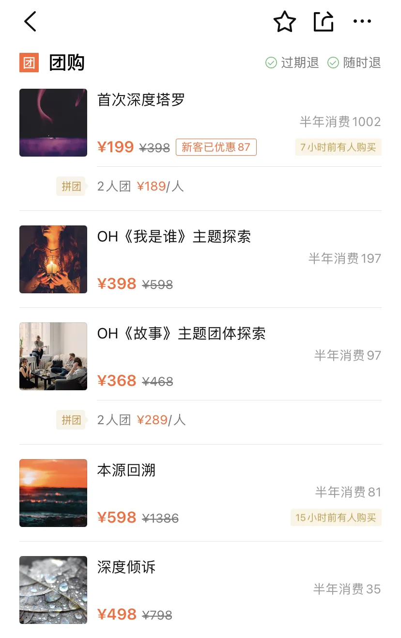测塔罗一次100,转运符卖到上千,“玄学”生意收割年轻人?