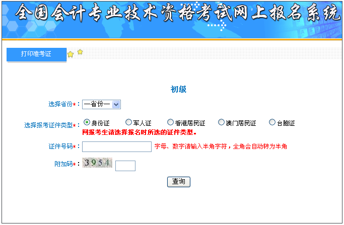 官宣！考试取消！考试安排再更新！会计考证党已哭