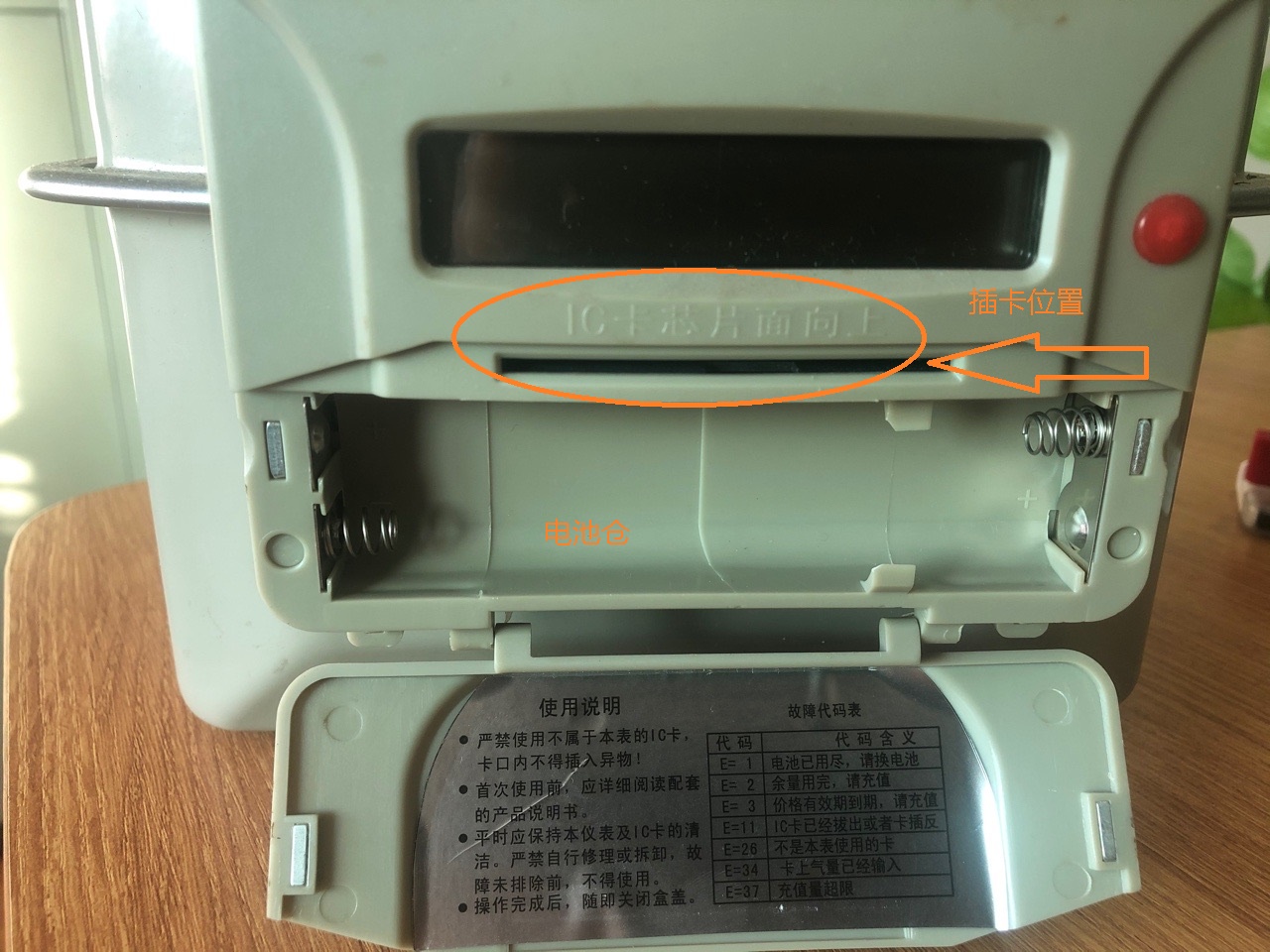 燃气表，读数、余量、开阀、插卡、电池更换这些你应该掌握