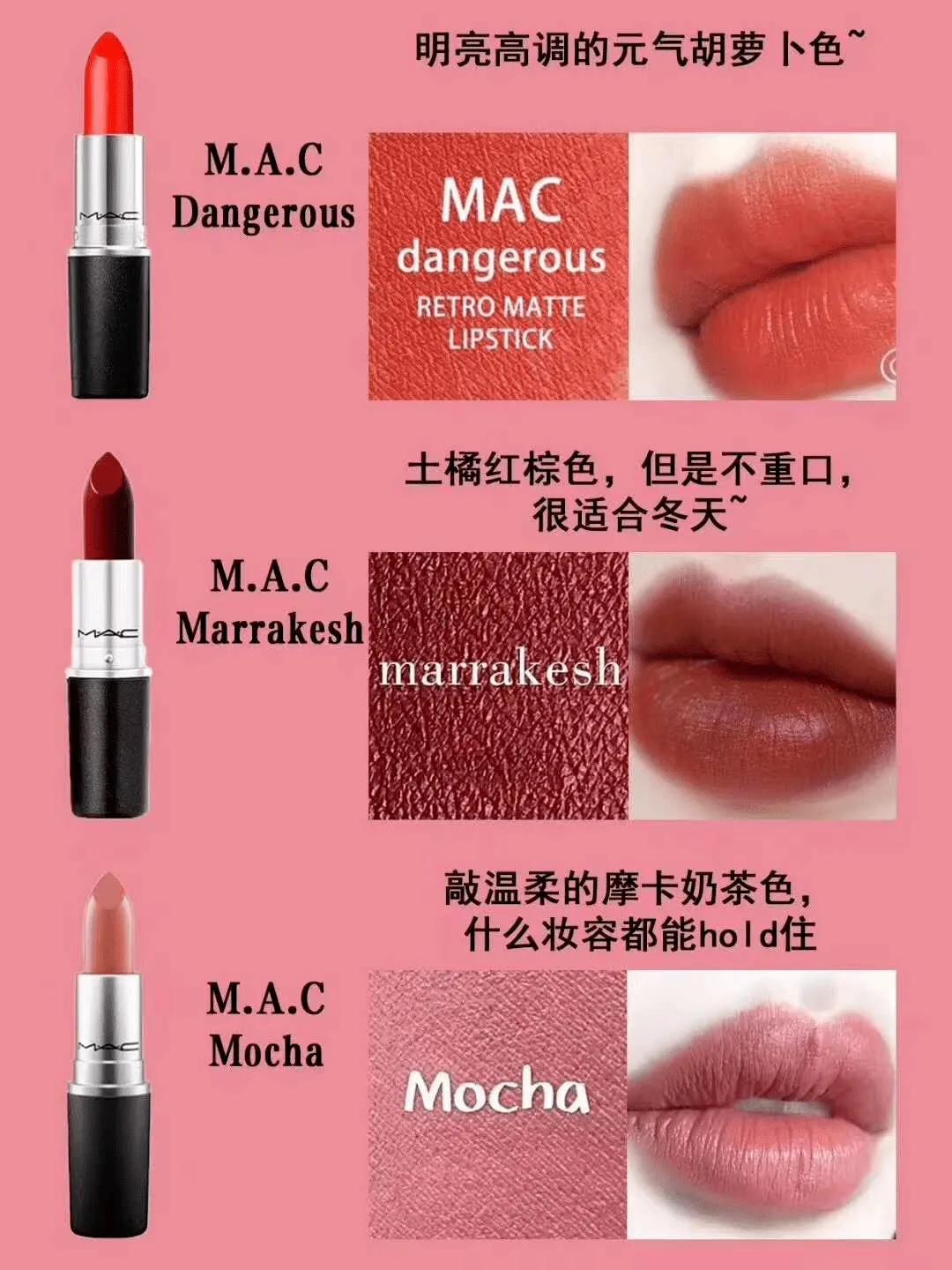 mac全部口红色号（最经典最值得入手的口红色号合集）