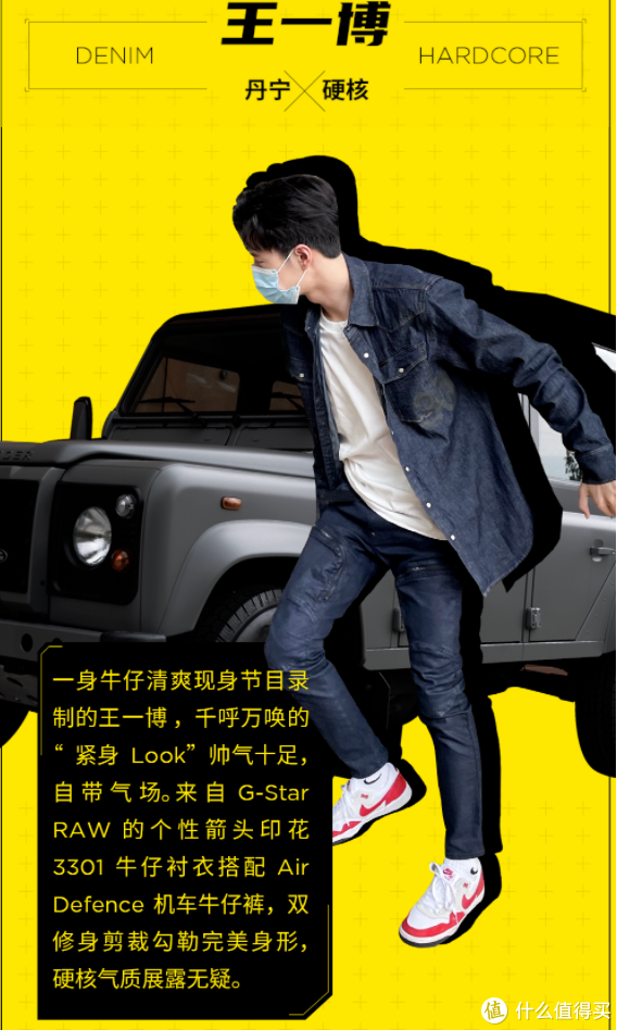 总有人问我G-star RAW 牛仔裤怎么选？真人秀尺码建议