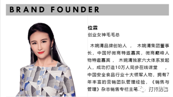 能减肥，能致富！揭秘“负风险创业”的木婉清