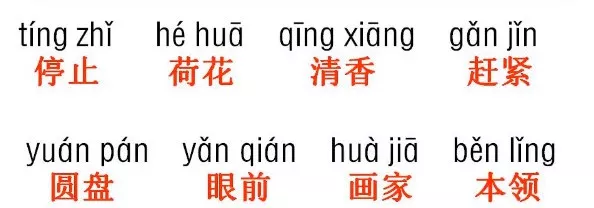 部编三年级语文下册各单元听写的词语+知识点,孩子开学后成绩高