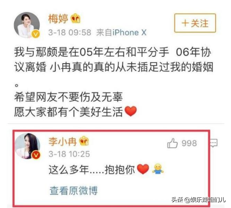 李小冉怀孕八个月流产嫁人鄢颇娶小15岁娇妻梅婷儿女双全最幸福