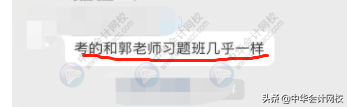 中级会计考试：《中级会计实务》太简单，《经济法》有点跑偏？