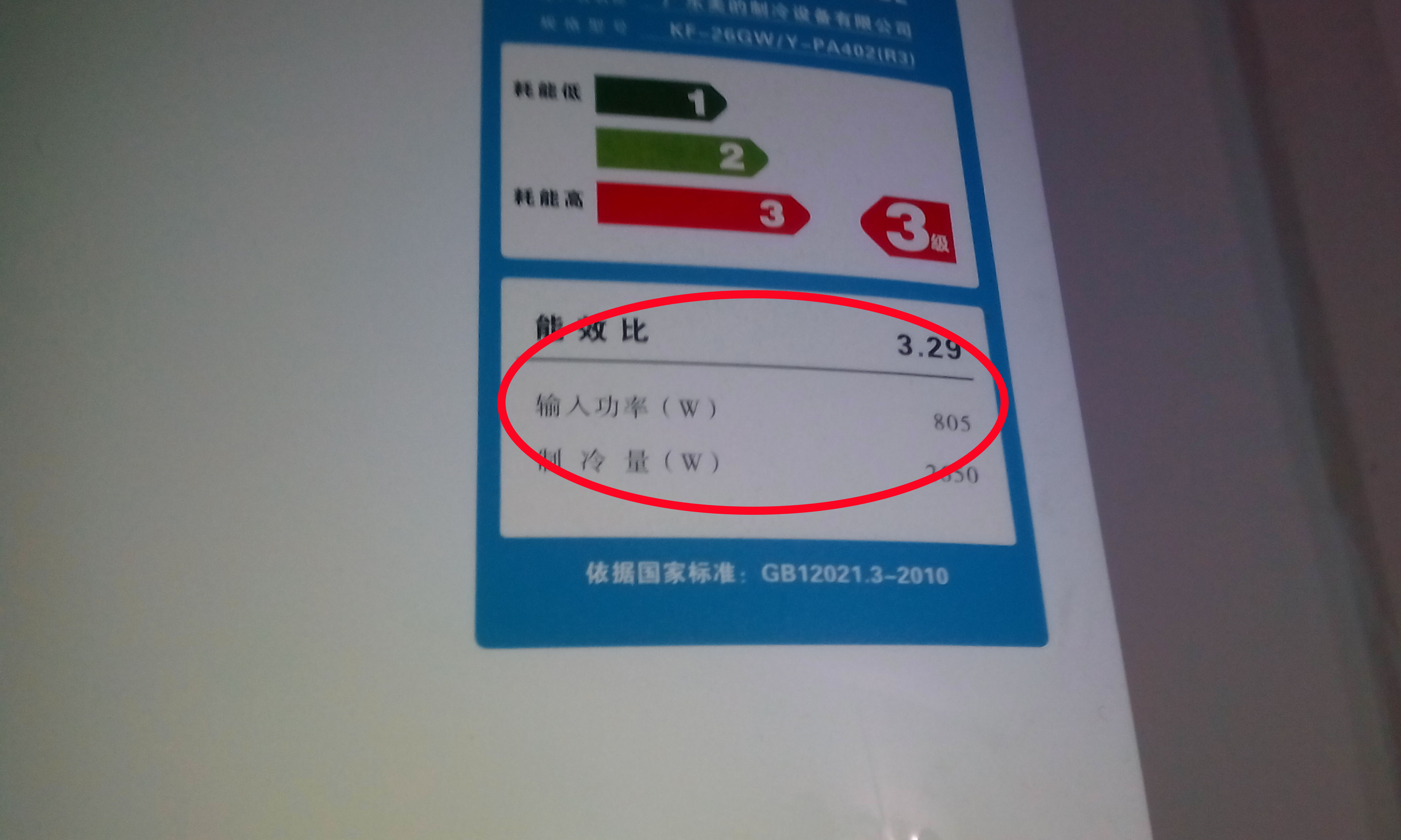 1匹空调是什么意思？耗电量、能效比计算方法，你真的了解吗？