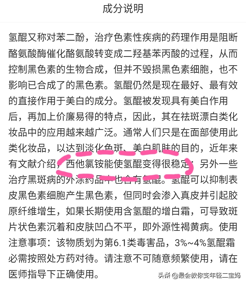 大S为美白曾吃抗凝血剂！深扒明星美白精华的有效成分，安全美白