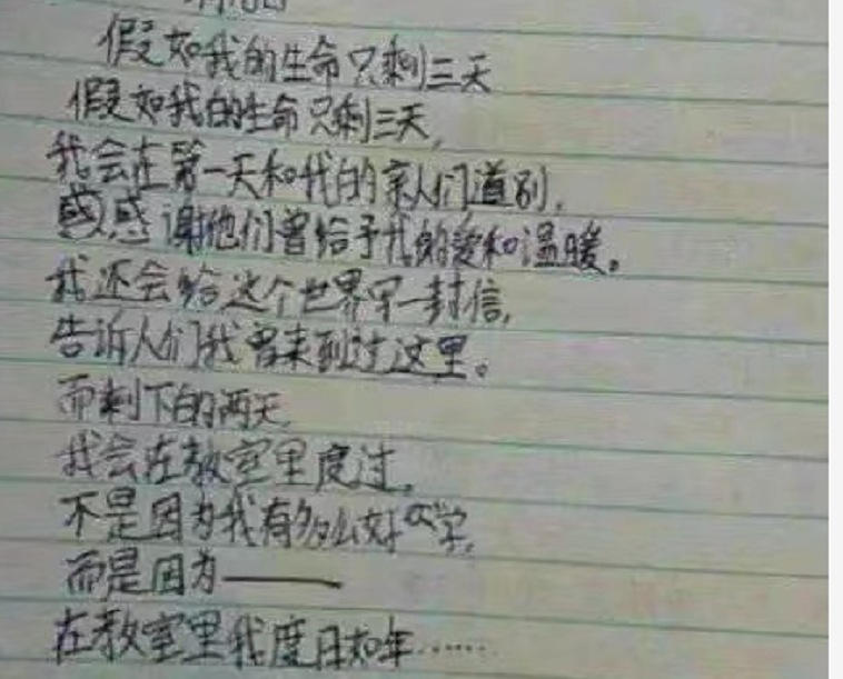 小学生作文低调走红，描述妈妈生动形象，老师：回家让你妈签字