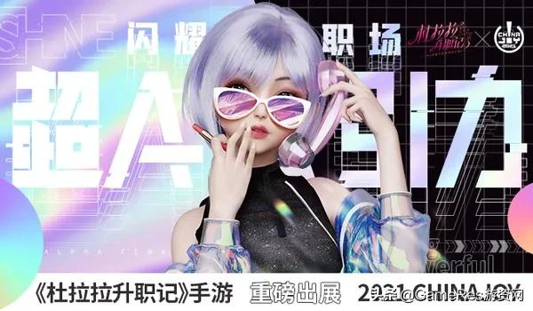 携《杜拉拉升职记》亮相cj 友谊时光不再只有“古风”这一杀手锏