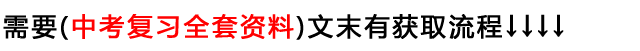 初中数学（几何）求三角形面积、阴影部分面积公式大全，速藏！