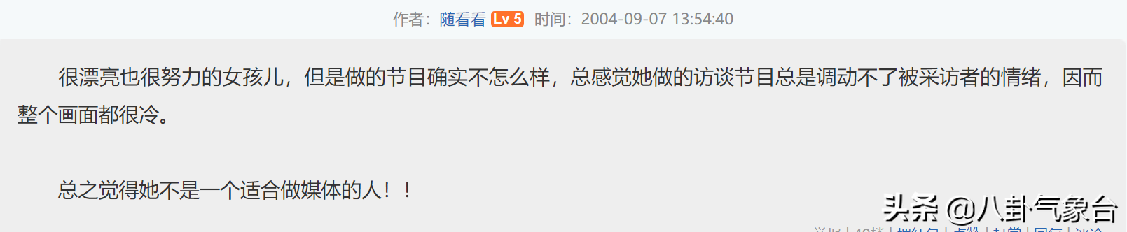 曾经最美的5个女主播，越红越作，每一个都情路“坎坷”