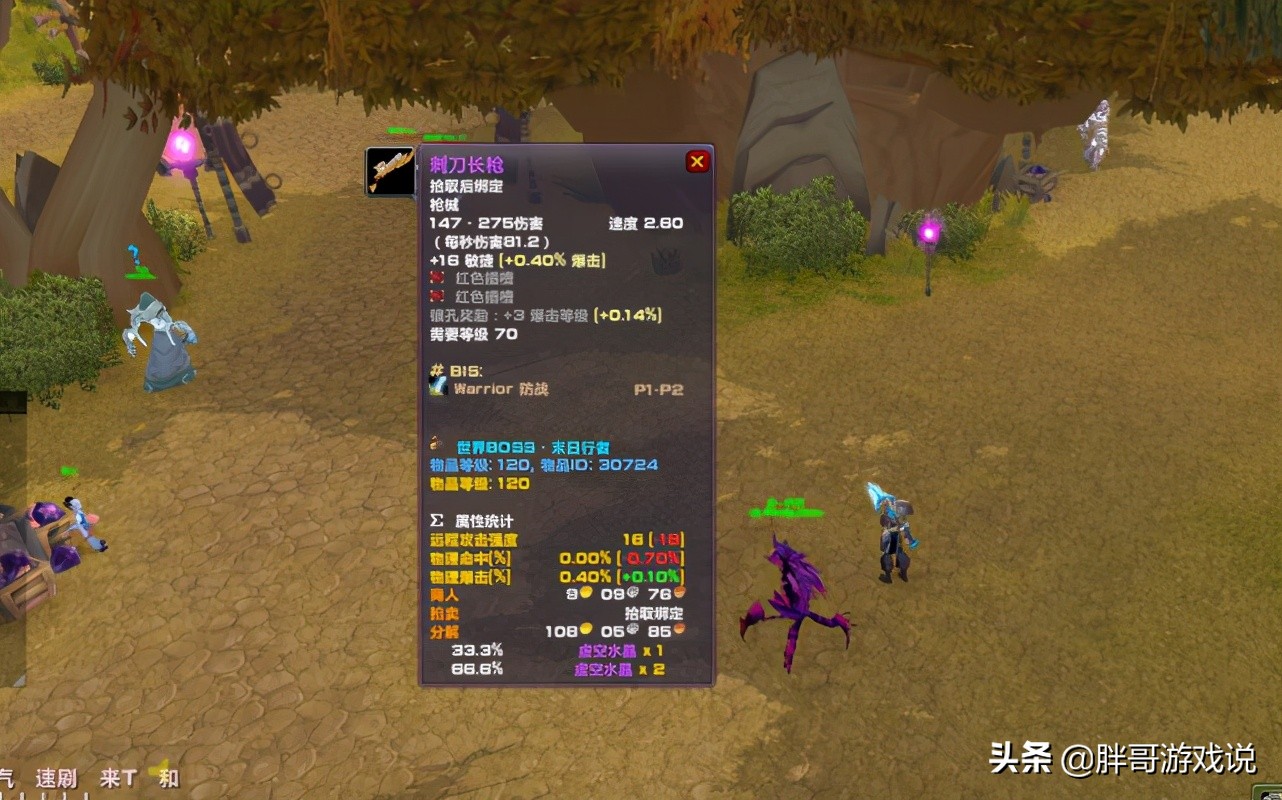 魔兽TBC：生存猎玩法详解，野团DPS不输兽王猎，T5本开荒更有优势