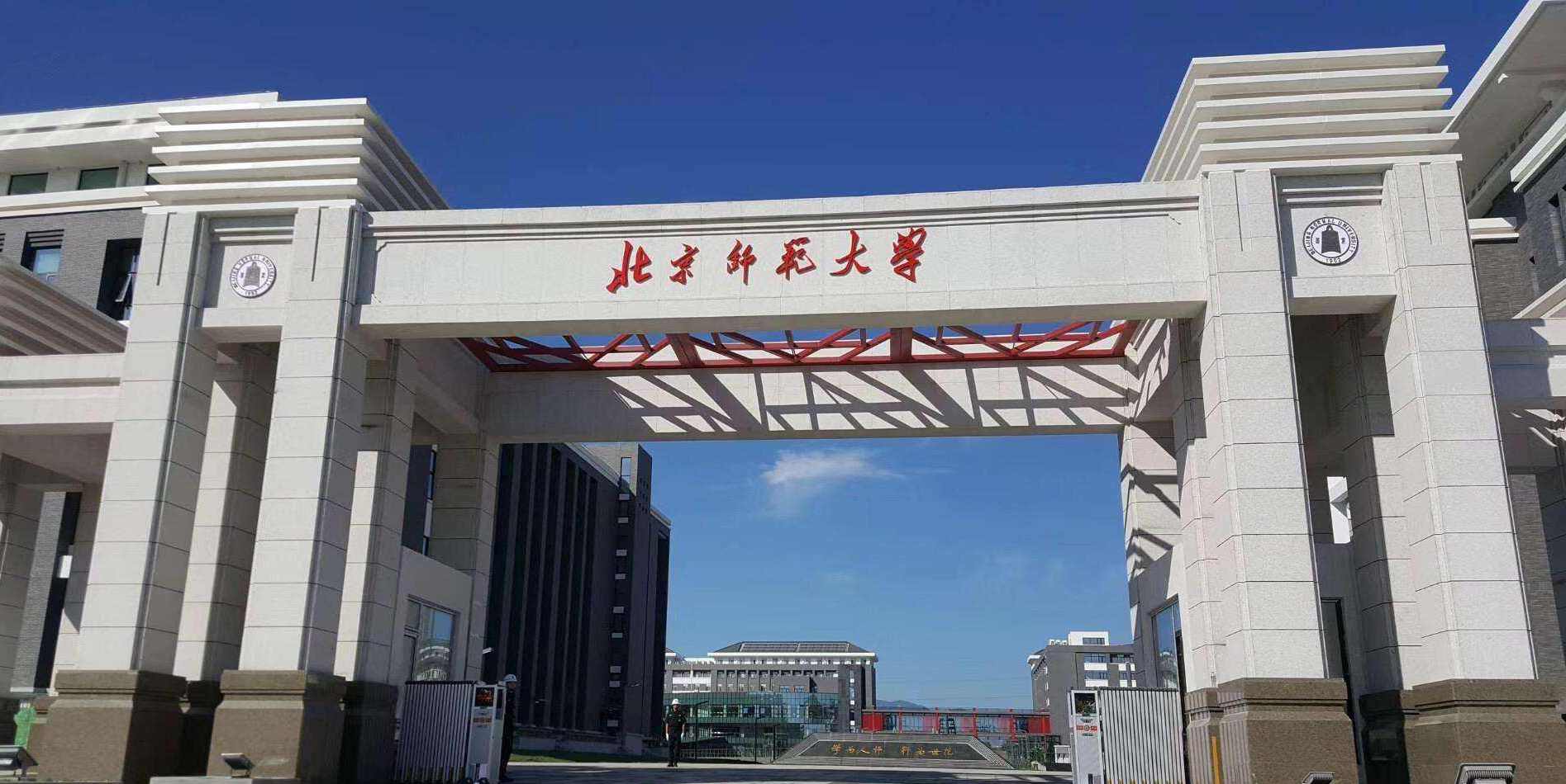 杭州师范大学全国排名（我国100所师范高校排名）