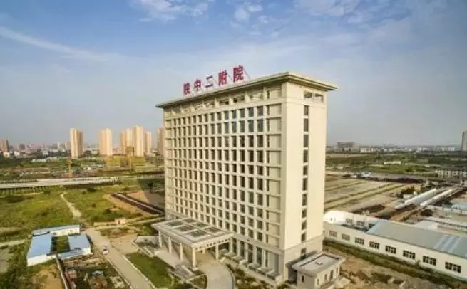 「陕西」 陕西中医药大学第二附属医院，招聘医疗、医技、护理等