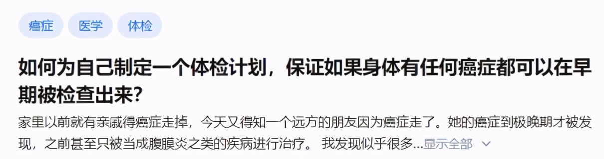 95%的体检都查不出癌症：癌症早筛是真有用，还是智商税？