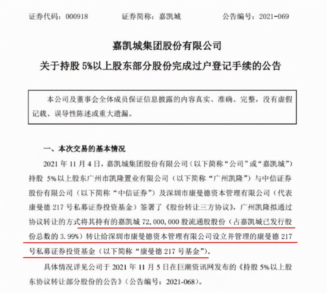 暴瘦20斤！“割肉”70亿为恒大续命？别被许家印骗了