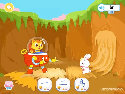 识字软件哪个好而且免费（识字软件排行榜推荐）