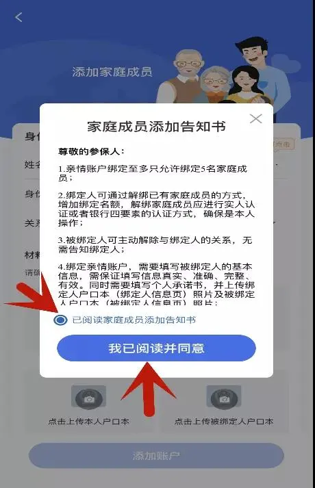 如何绑定儿童医保电子凭证？手把手教您