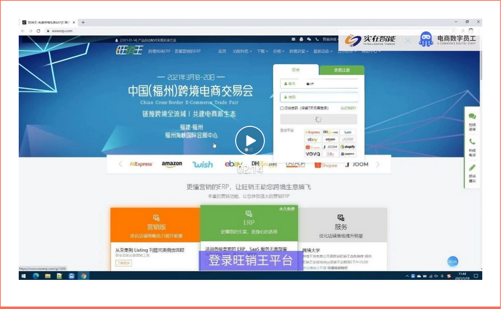 实在RPA帮助电商人找回眼里的光