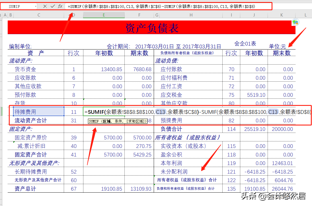 终于找到了!Excel全自动财务做账管理系统，含年度余额，亲测好用