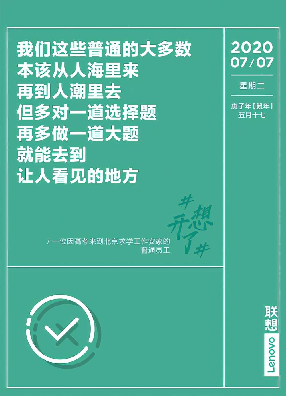 73张#想开了#金句日历，都是打工人的文案哲学