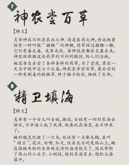 这18个中华文化经典神话故事，每个孩子都该了解！