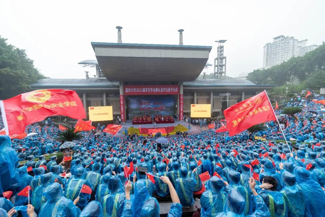 校长张宗益在重庆大学2021届学生毕业典礼上的讲话