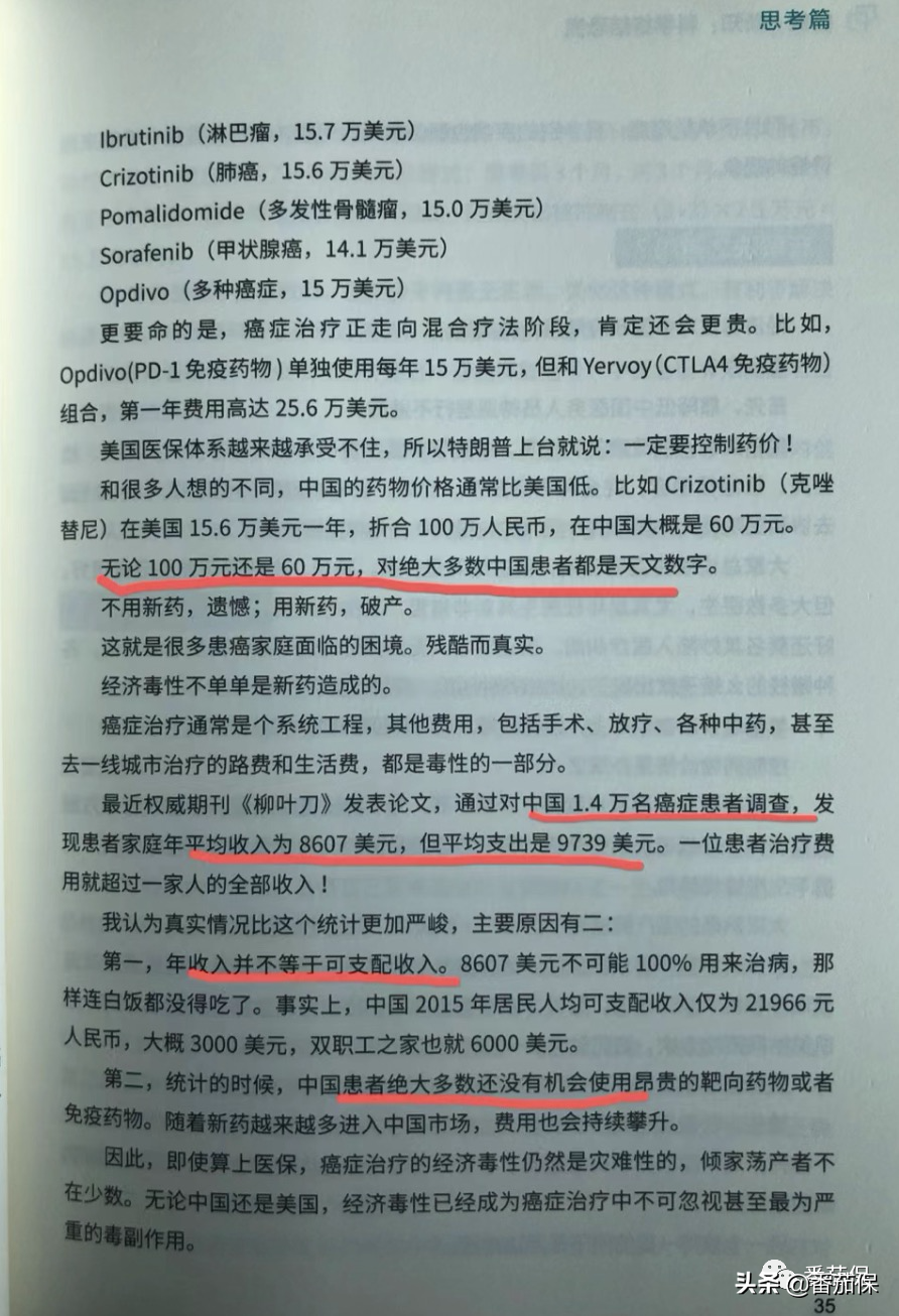 我买的保险能抵个税么，税优健康险是个啥？