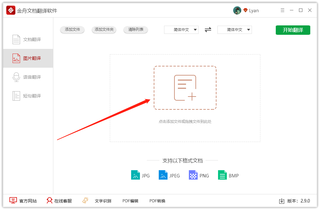 电脑上都有哪些“拍案叫绝”的翻译软件