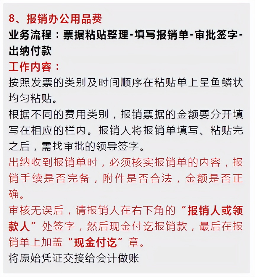 出纳到会计转型面临的难点，附上：「出纳要懂得15笔会计业务」