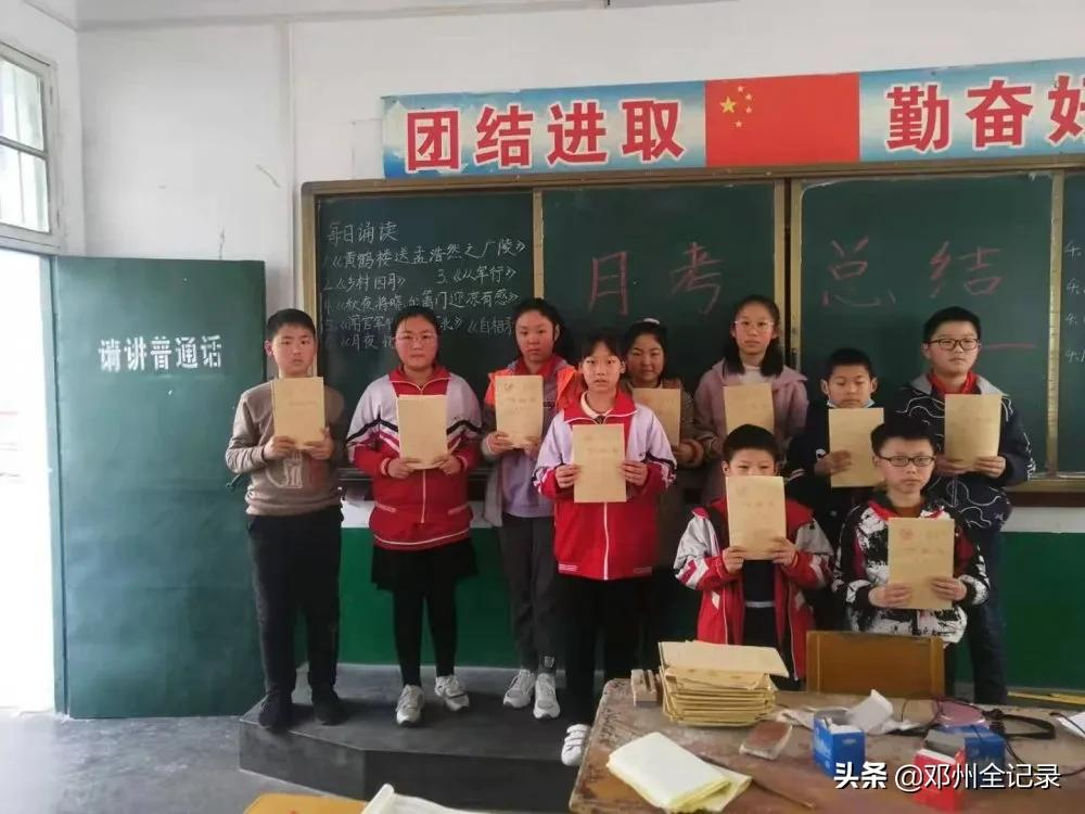 在反思中成长与进步——邓州城区二小月考分析主题班会