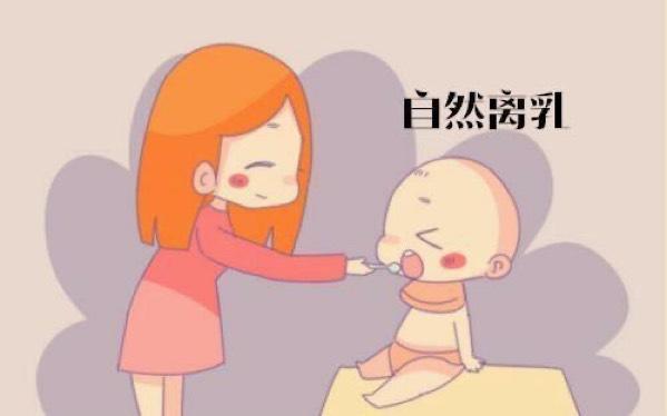 宝宝断奶有多难？3步轻松“自然离乳”，宝宝不受罪，妈妈更安心