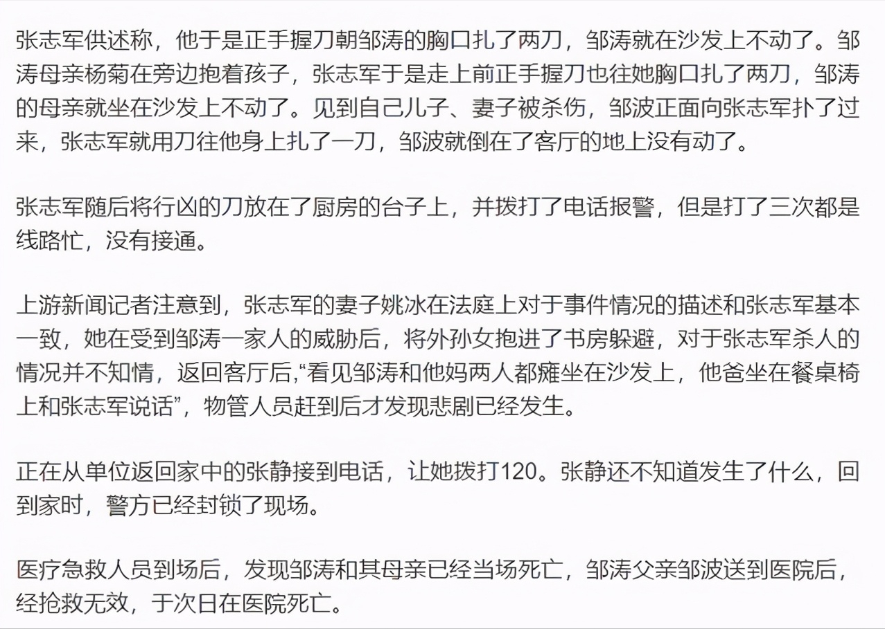 「杀女婿及亲家三人」案中，生死攸关的“谅解书”是否具有效力？