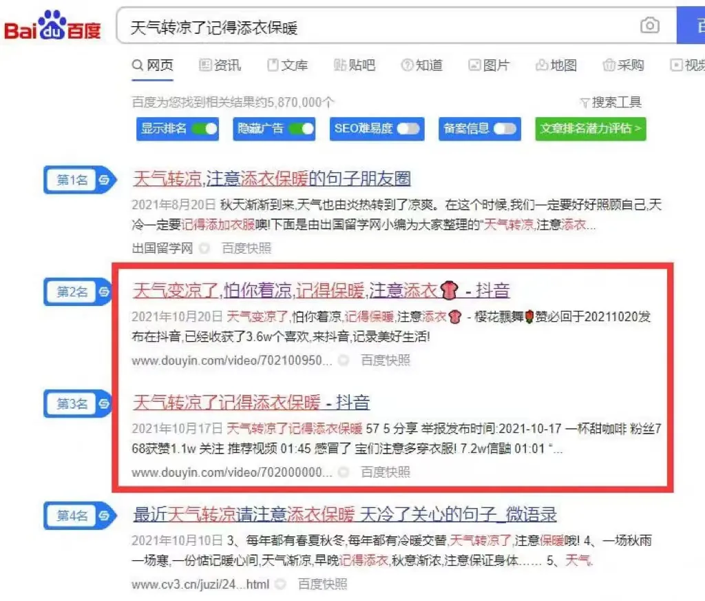 百度开放抖音，抓住抖音SEO的大好机会