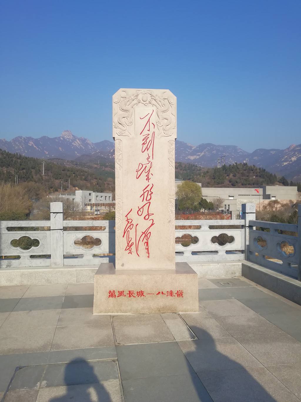 八达岭长城的旅游攻略here!