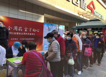武漢市江漢區(qū)市場監(jiān)管局開展“安全用藥 堅(jiān)守初心”宣傳活動(dòng)
