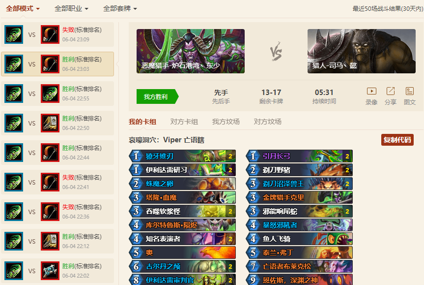 炉石双萨崛起!垫底职业完成逆袭!这个卡组风评瞬间逆转