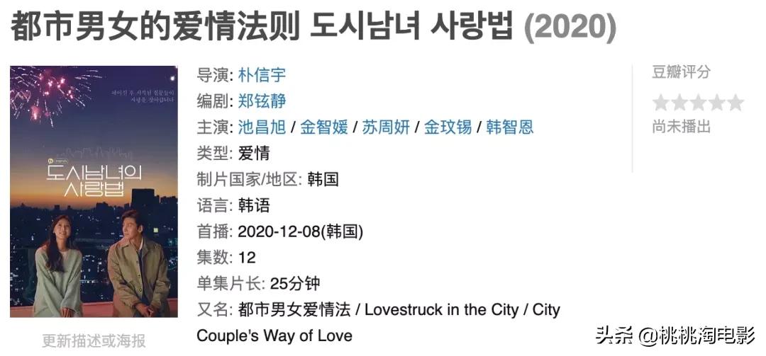 让我们随着这些好剧，迎接12月吧